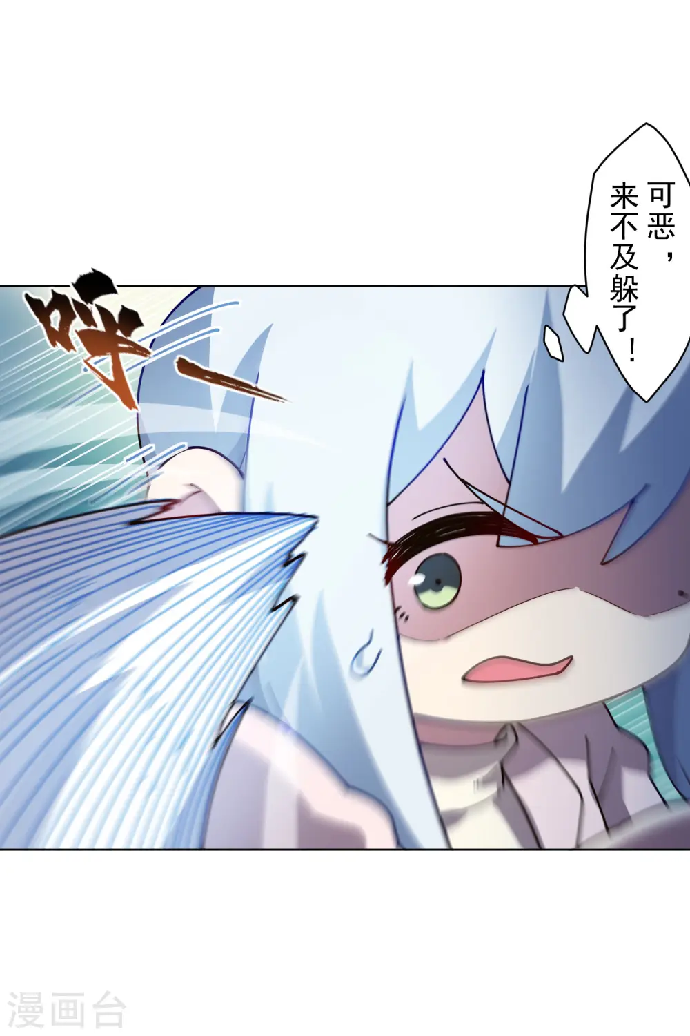第223话 新符文 第26页