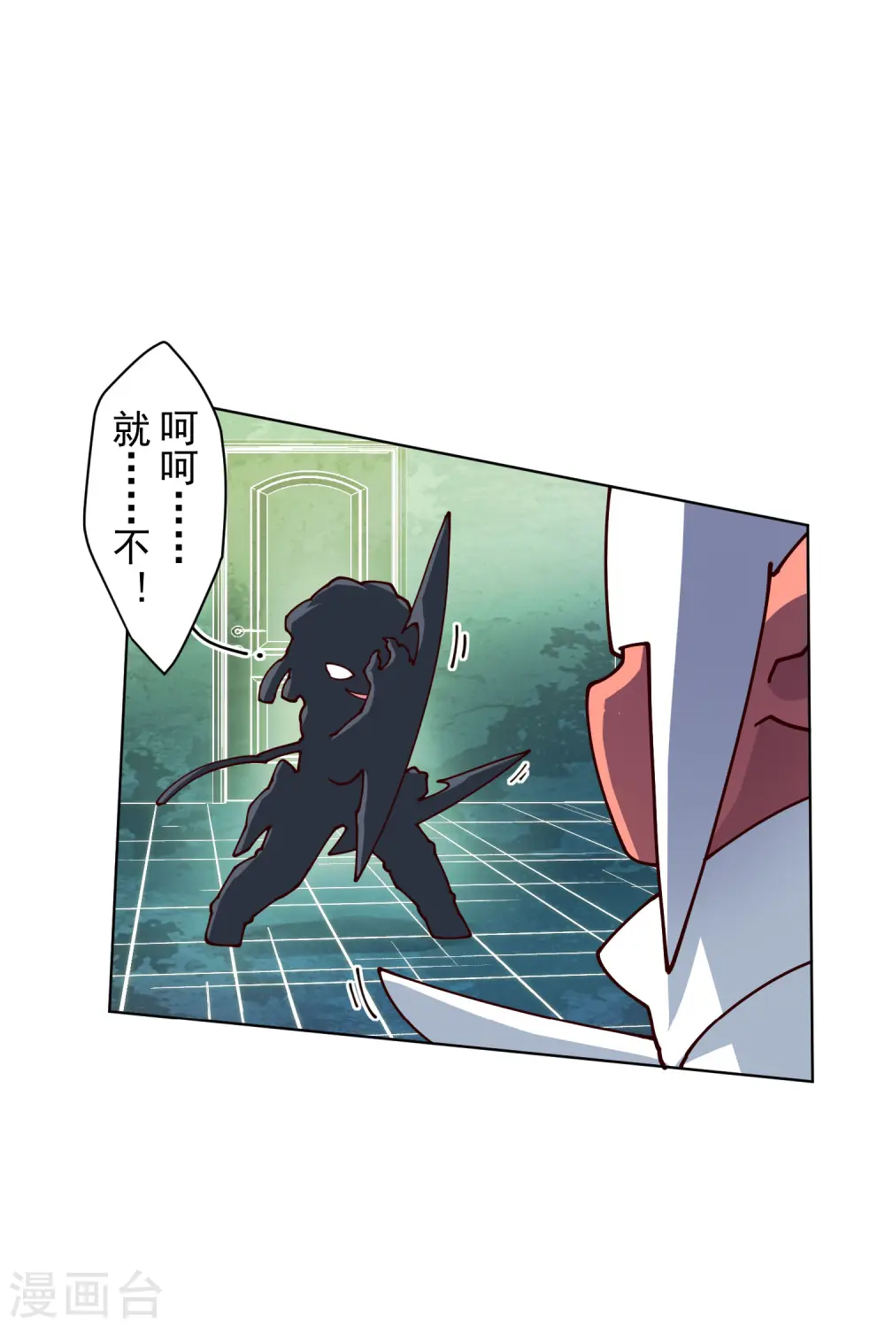 第219话 老熟人 第6页
