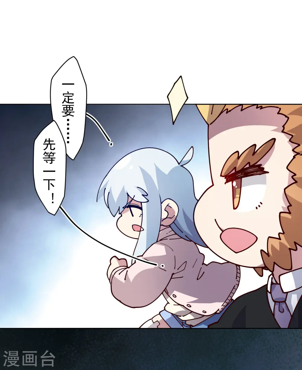 第219话 老熟人 第8页