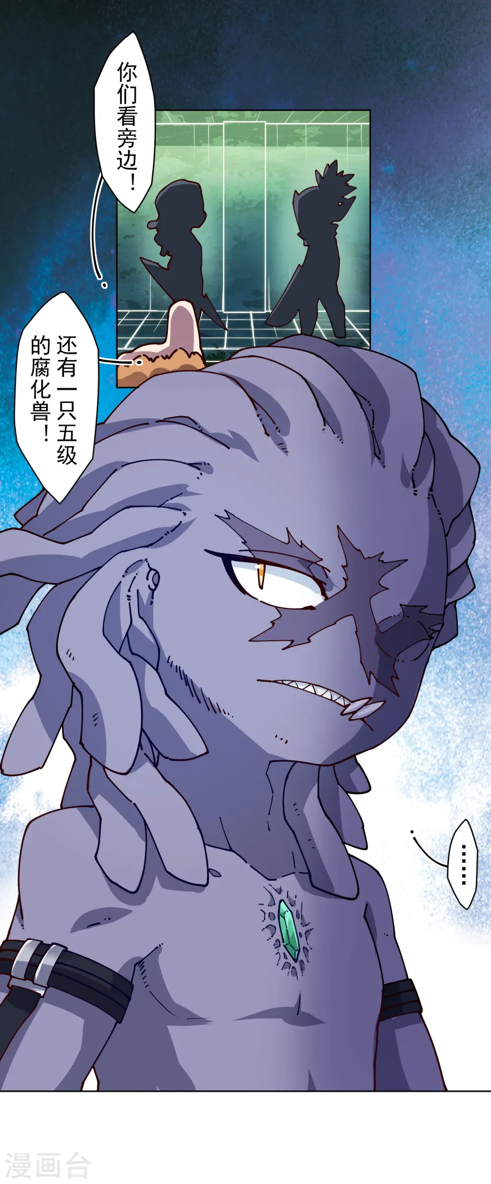 第219话 老熟人 第9页