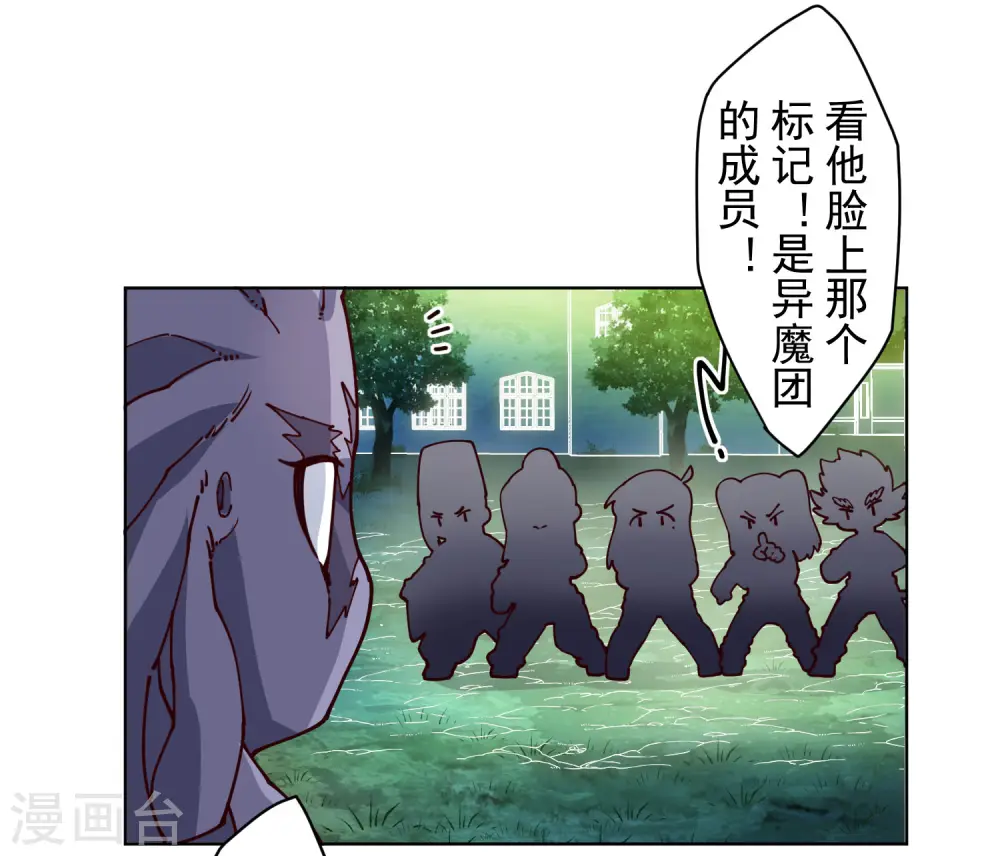 第219话 老熟人 第10页