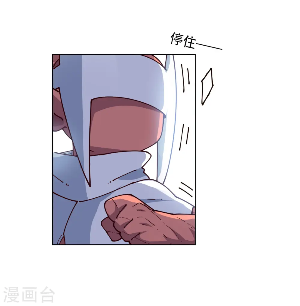 第219话 老熟人 第14页