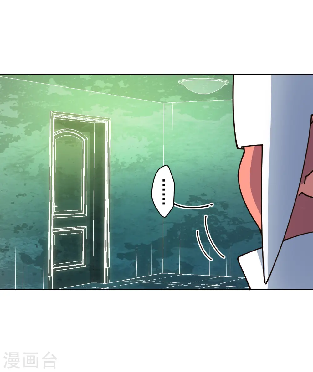 第219话 老熟人 第16页