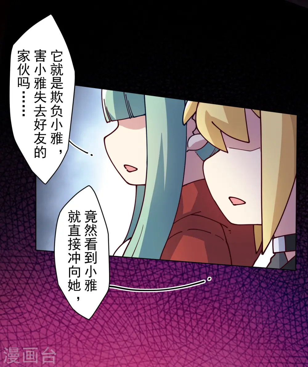 第219话 老熟人 第23页