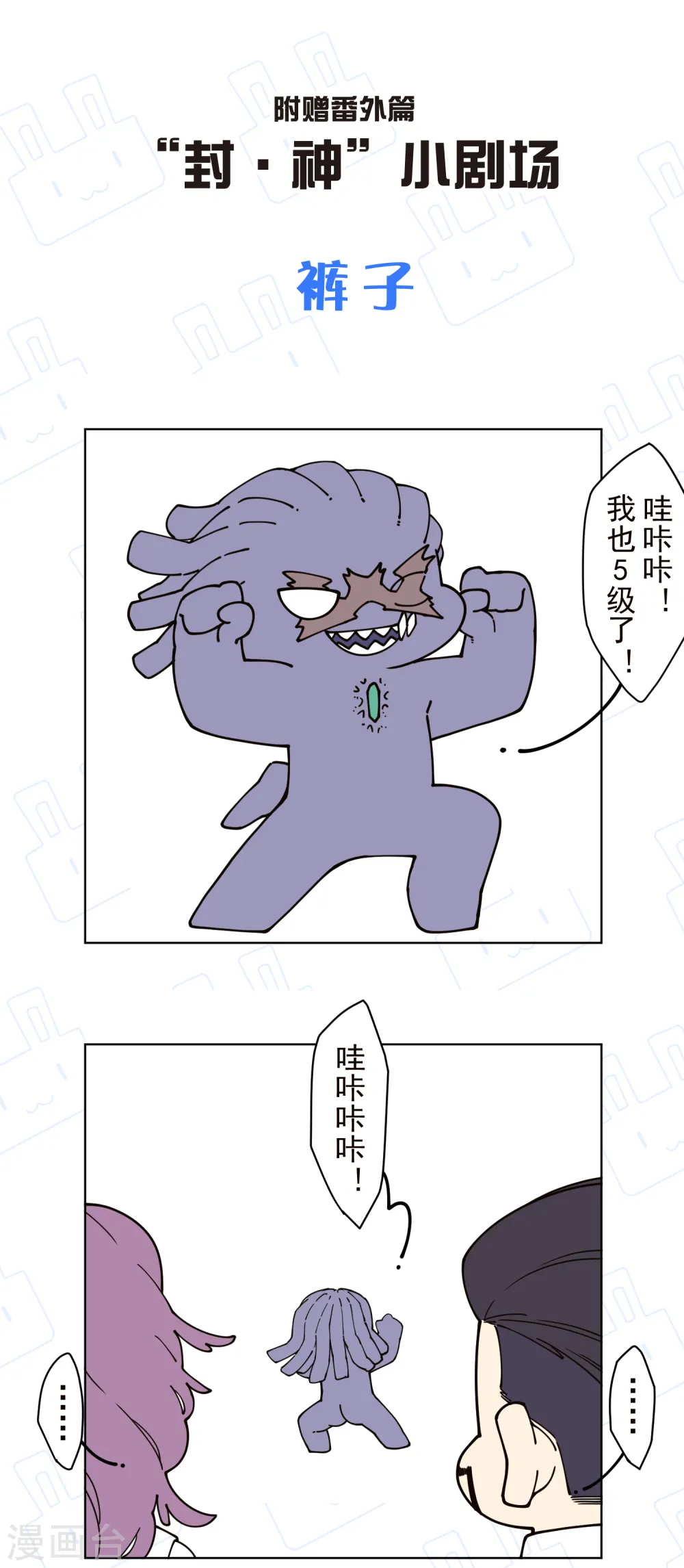 第219话 老熟人 第27页