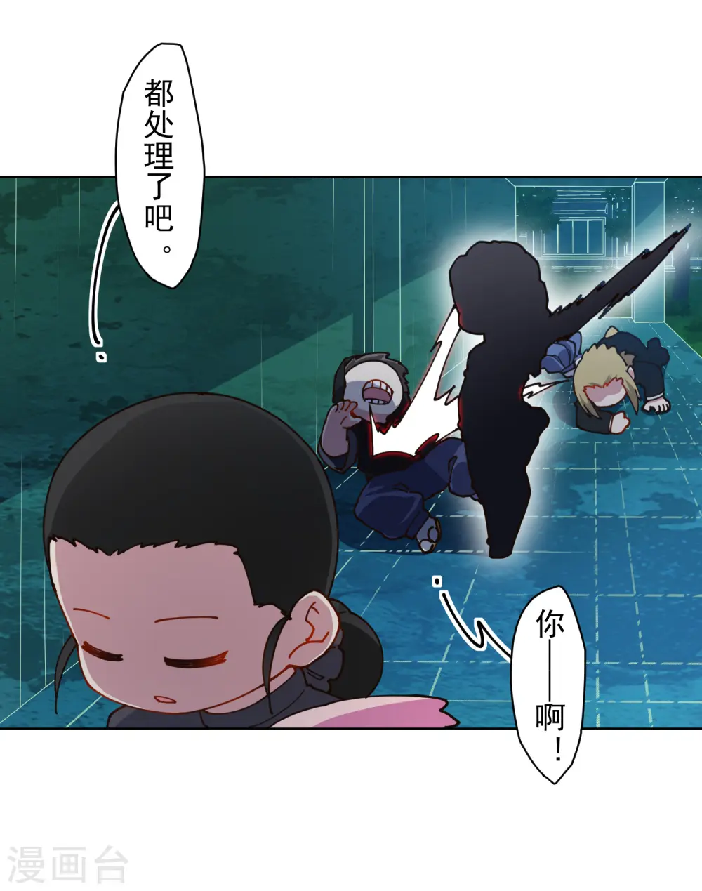 第218话 交货 第18页