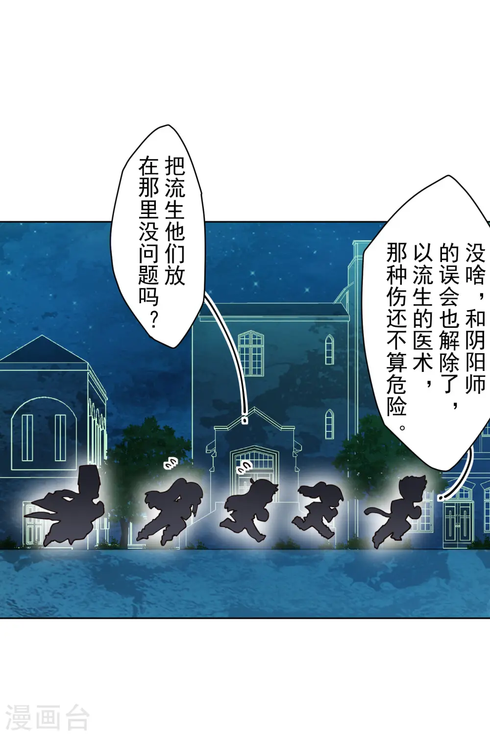 第218话 交货 第25页