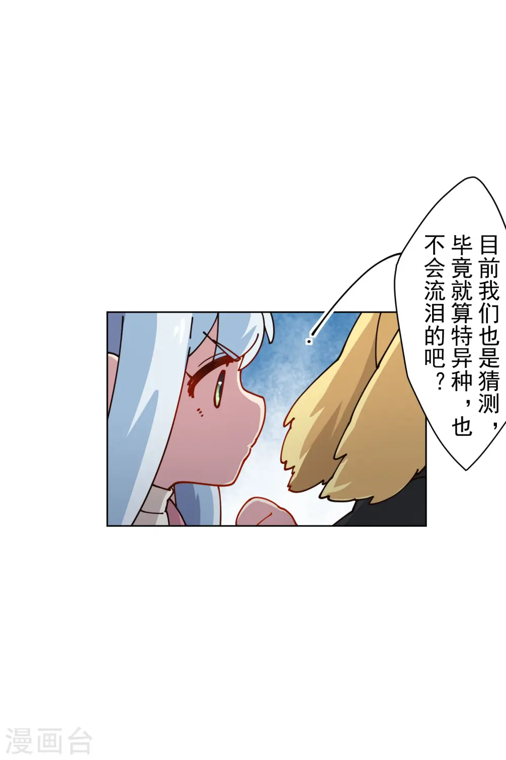 第218话 交货 第27页