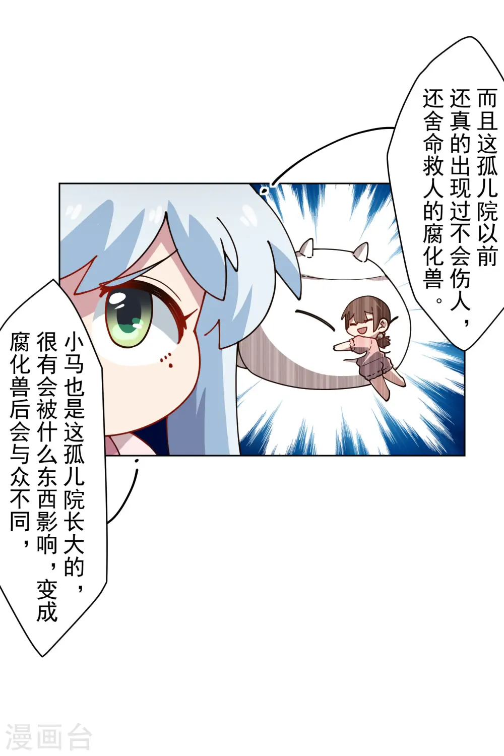 第218话 交货 第28页