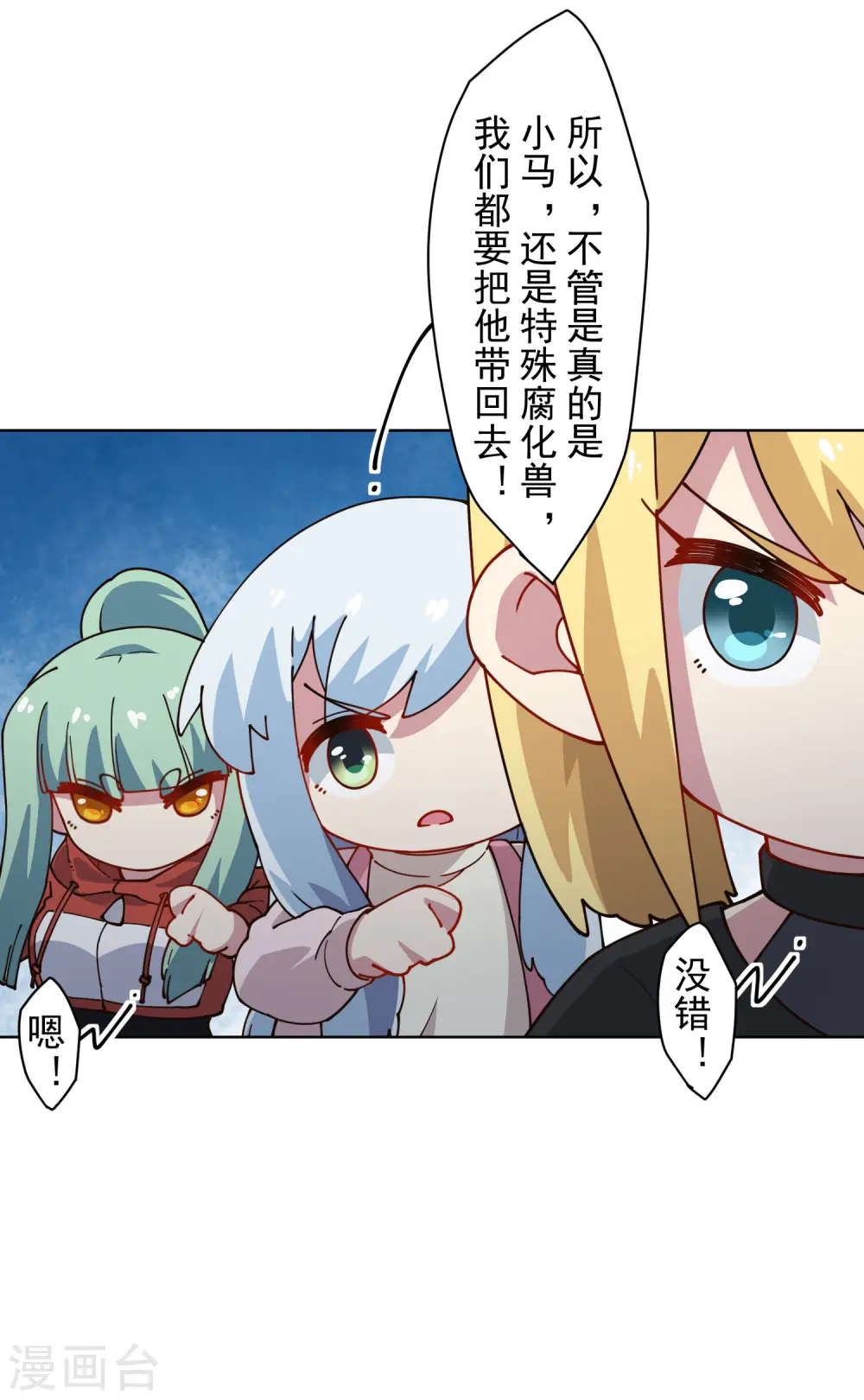第218话 交货 第29页