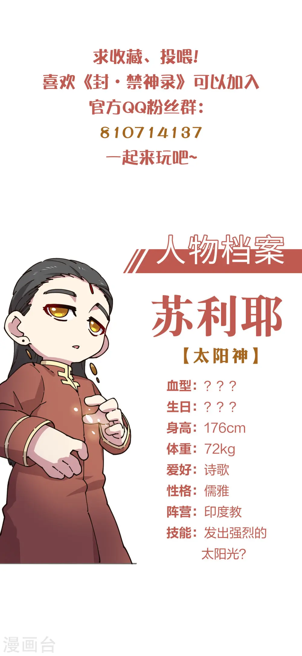 第218话 交货 第30页