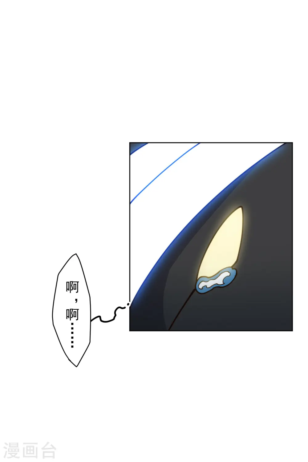 第216话 疑似小马 第15页