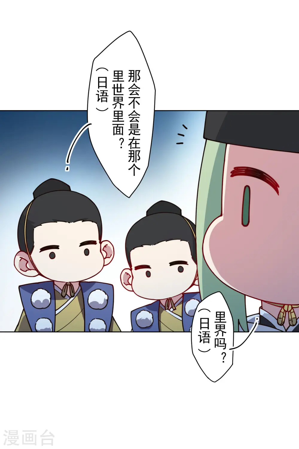 第214话 互相误会 第5页