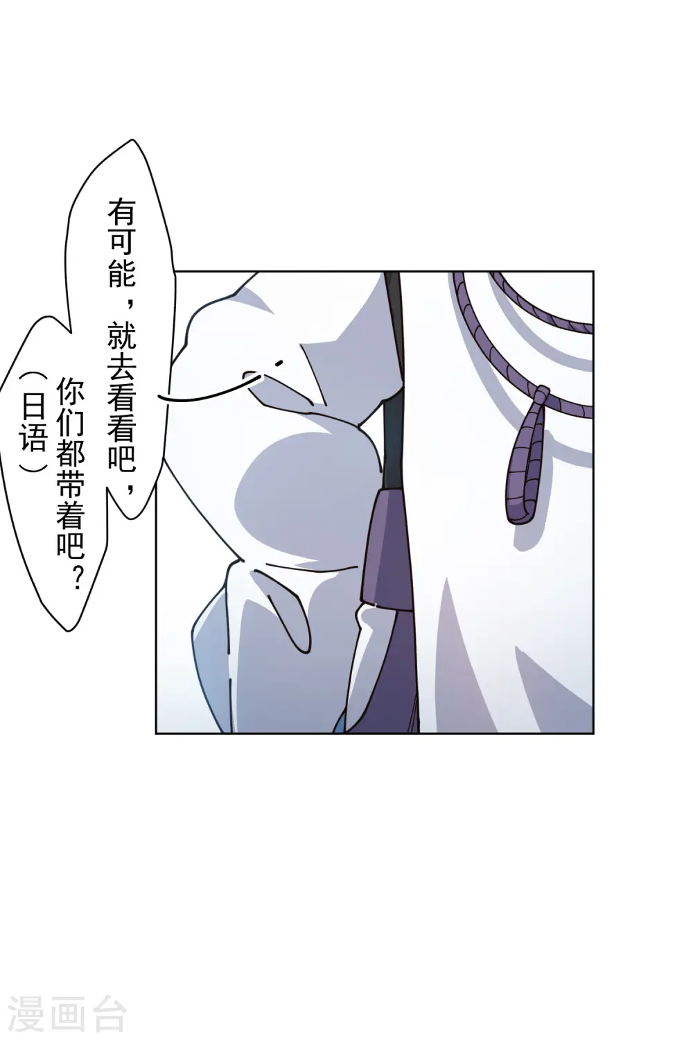 第214话 互相误会 第6页