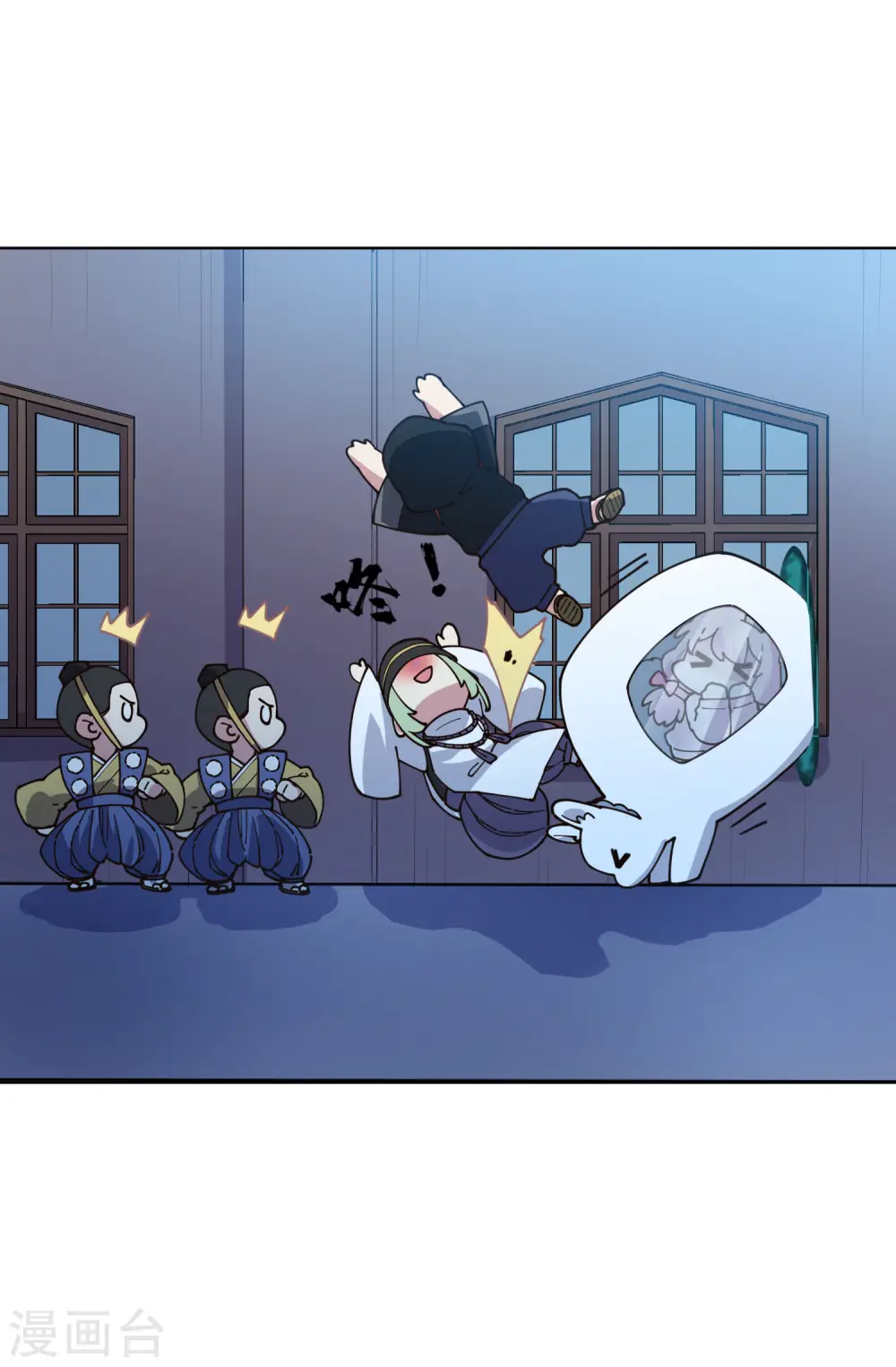 第214话 互相误会 第10页