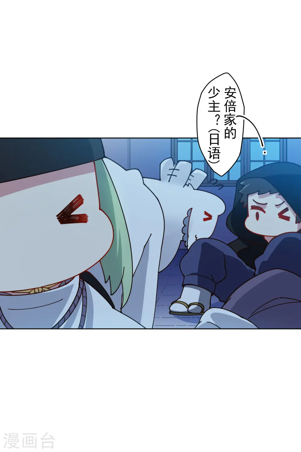 第214话 互相误会 第11页
