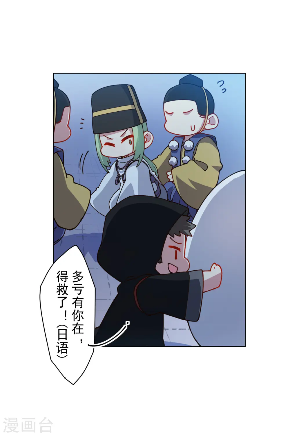 第214话 互相误会 第12页