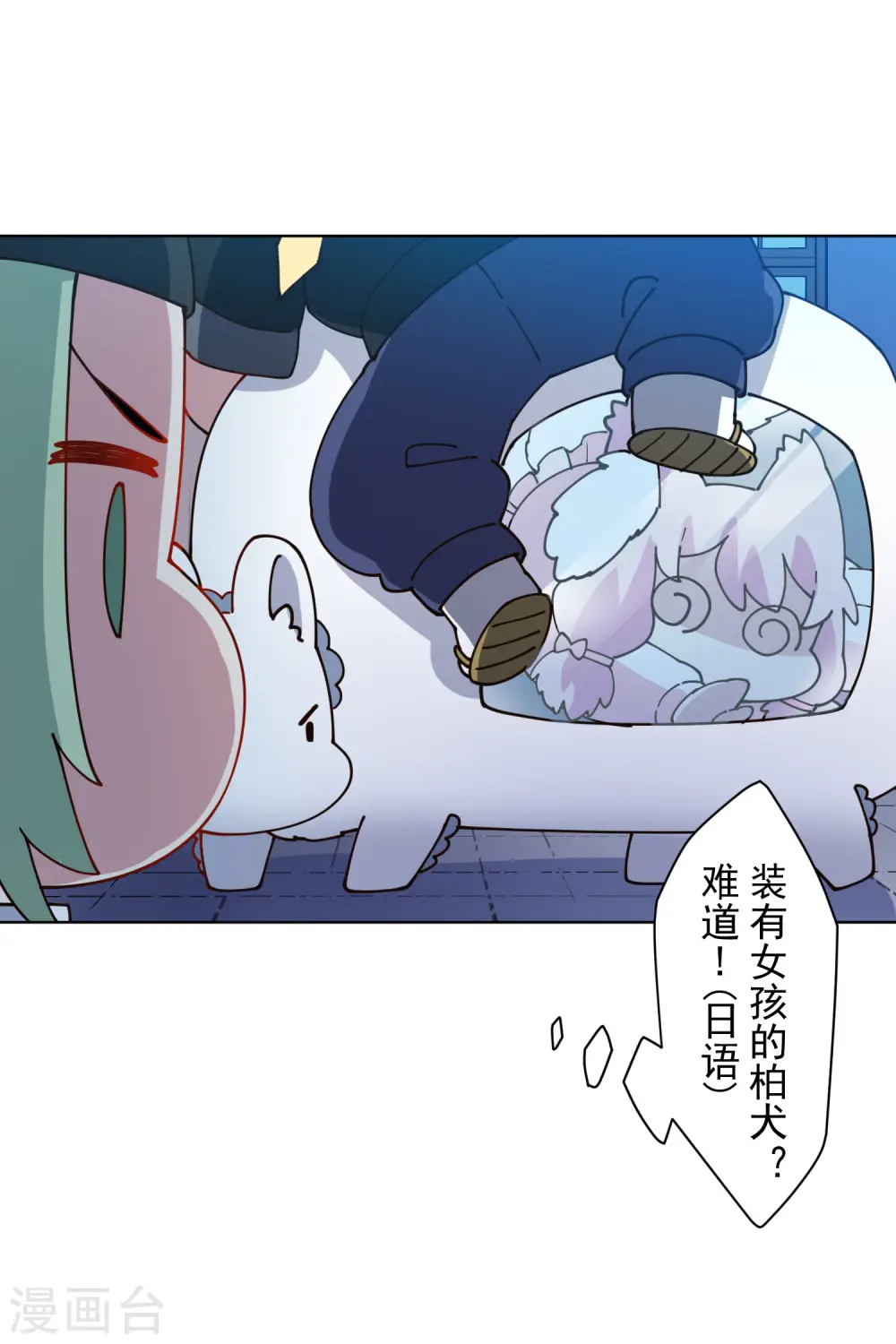 第214话 互相误会 第13页