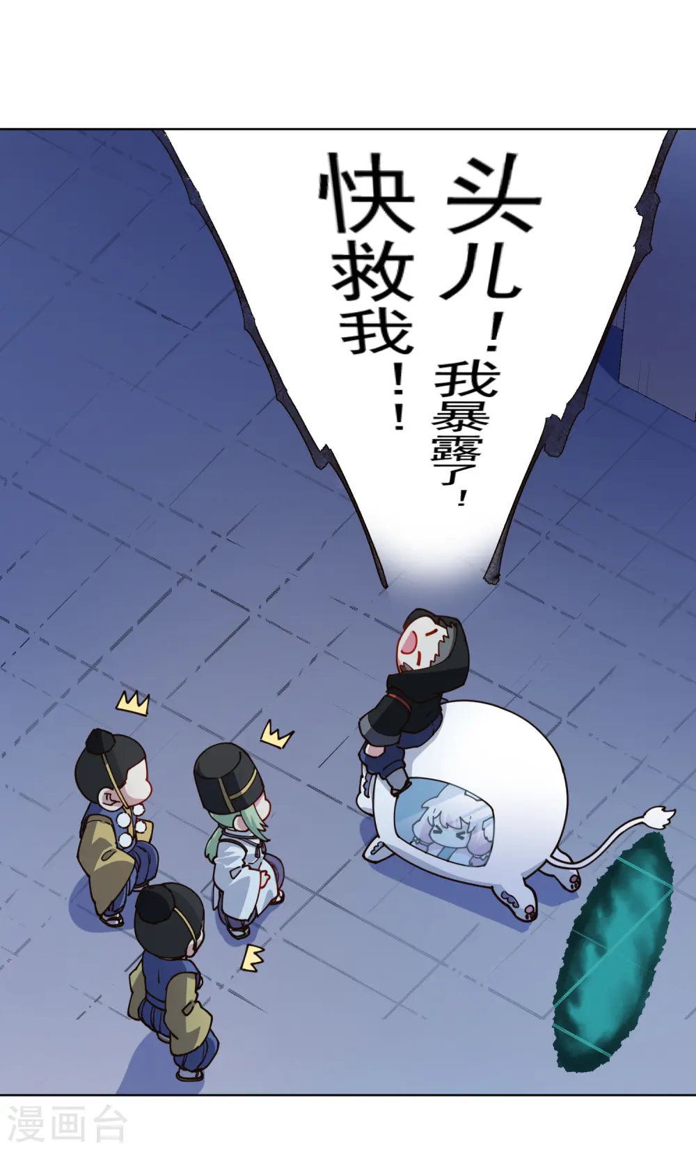 第214话 互相误会 第15页