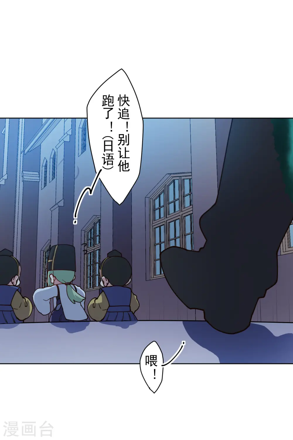 第214话 互相误会 第17页