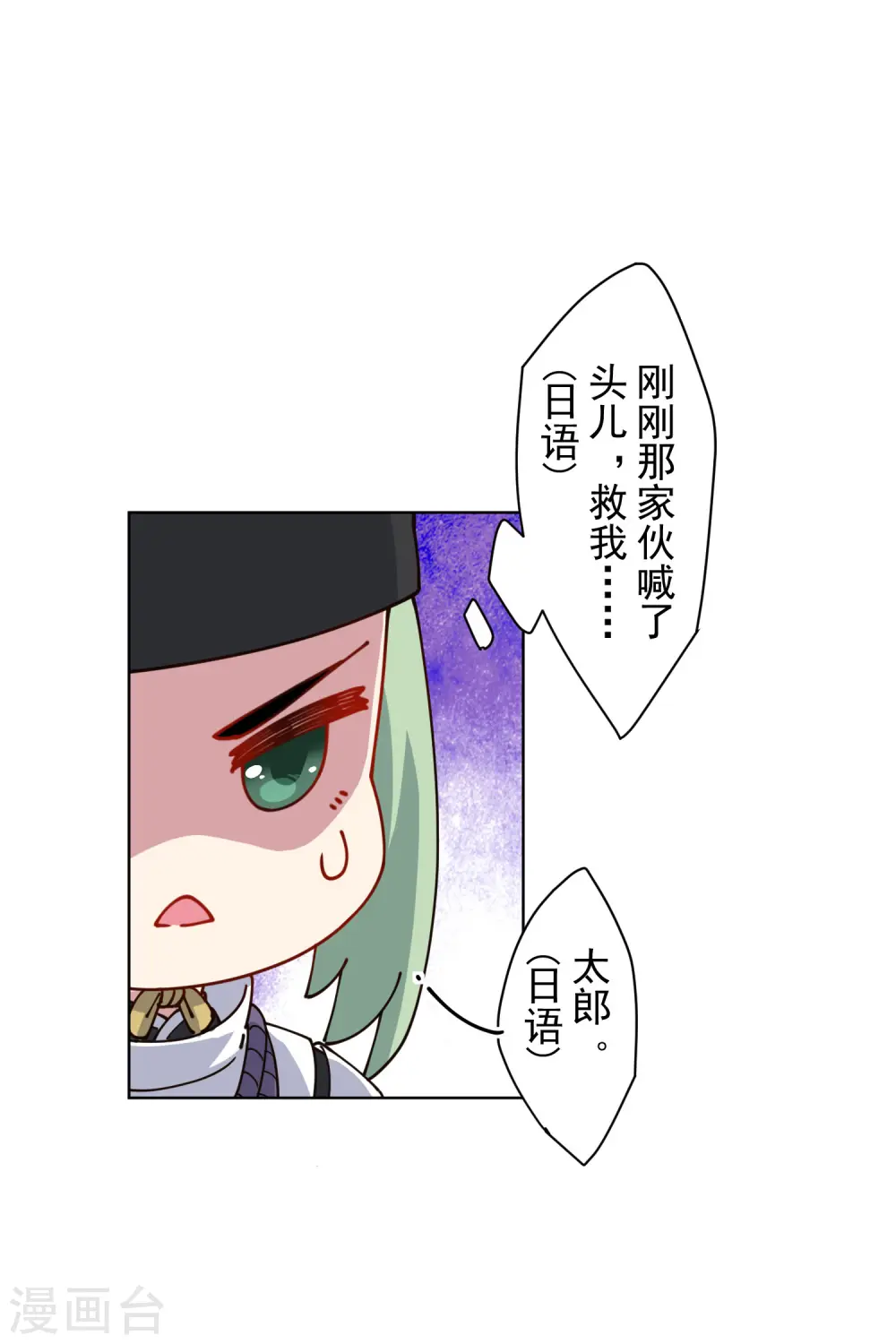 第214话 互相误会 第19页