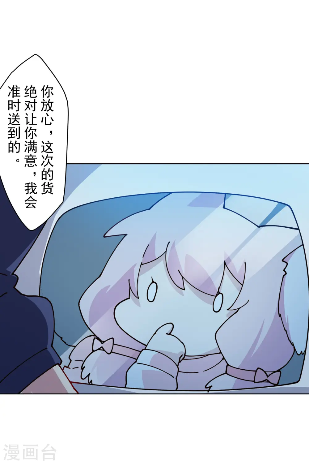 第214话 互相误会 第24页