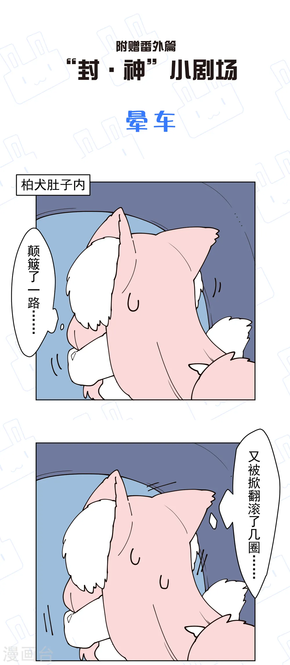 第215话 茧 第30页