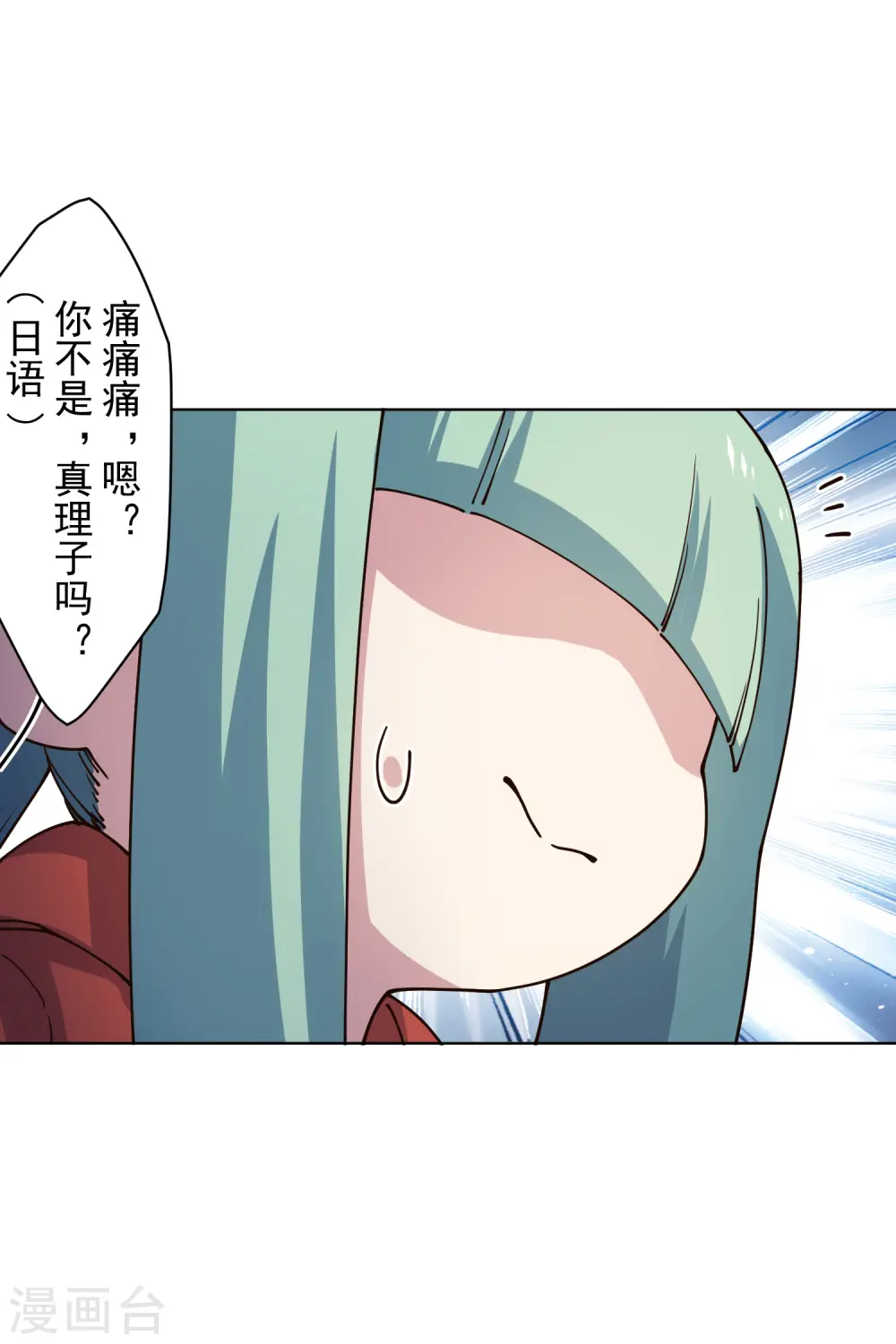第212话 儿时玩伴 第11页