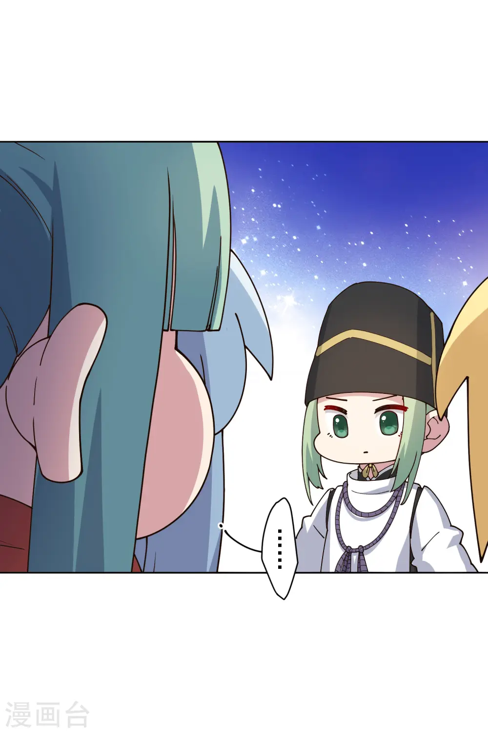 第212话 儿时玩伴 第25页