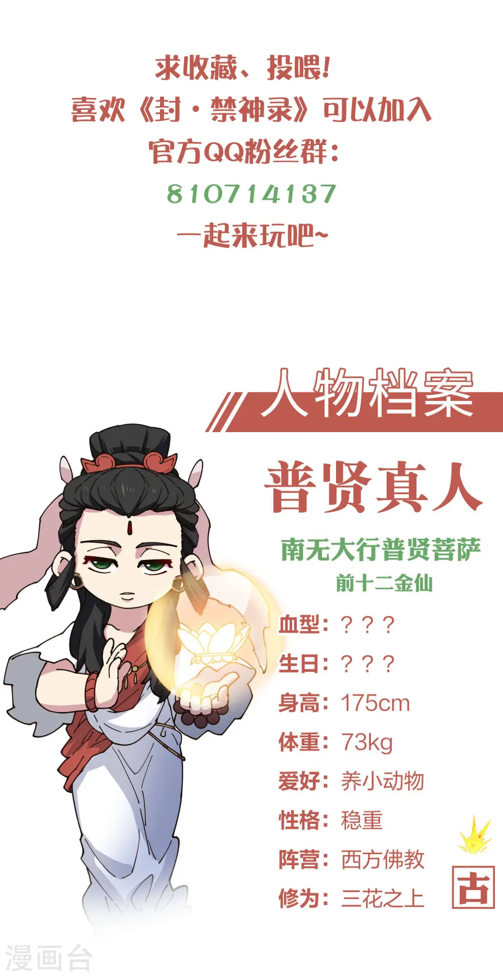 第212话 儿时玩伴 第28页