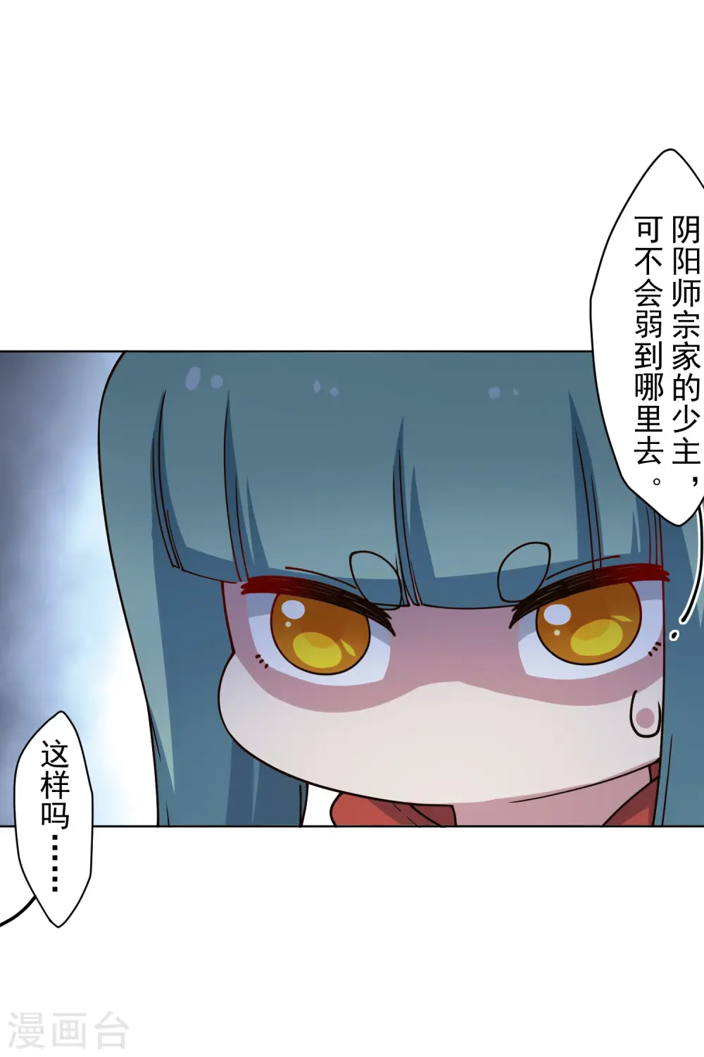 第213话 校牌 第5页