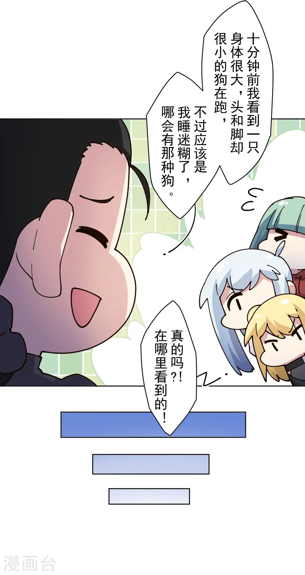 第213话 校牌 第11页