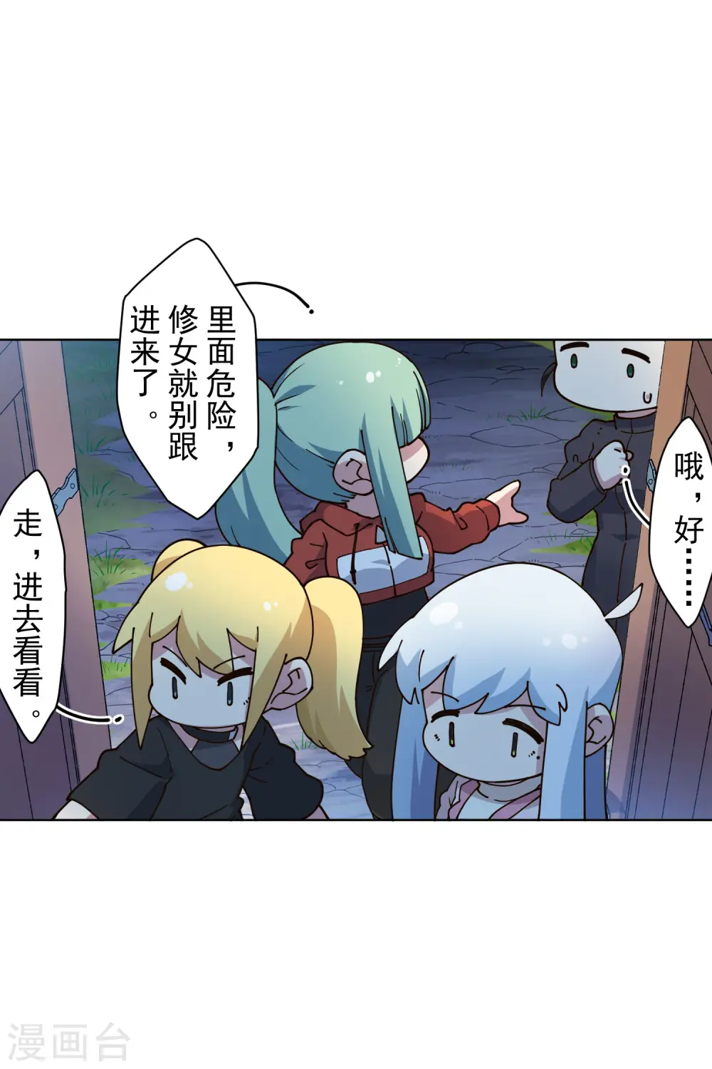 第213话 校牌 第13页