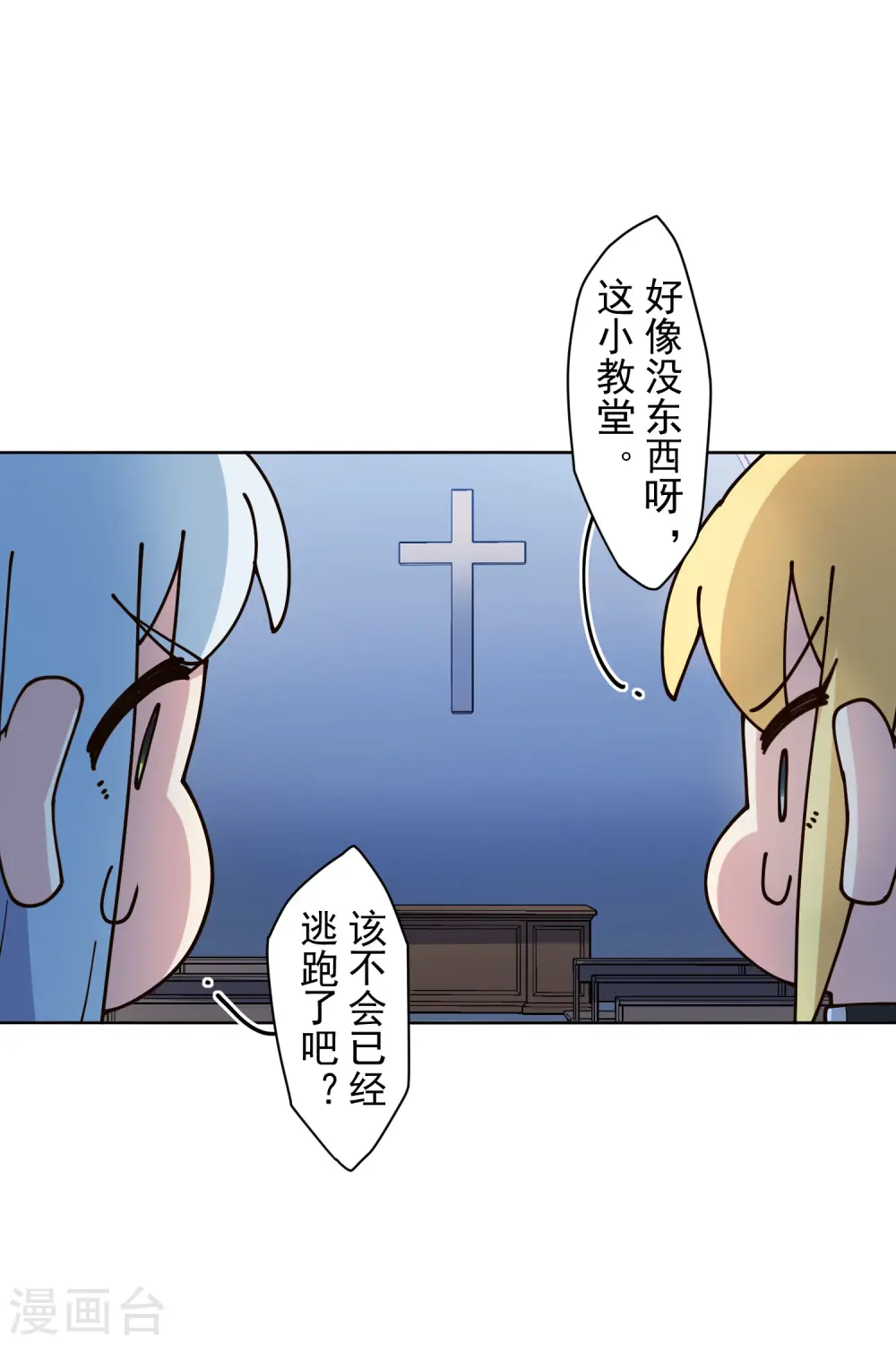 第213话 校牌 第14页