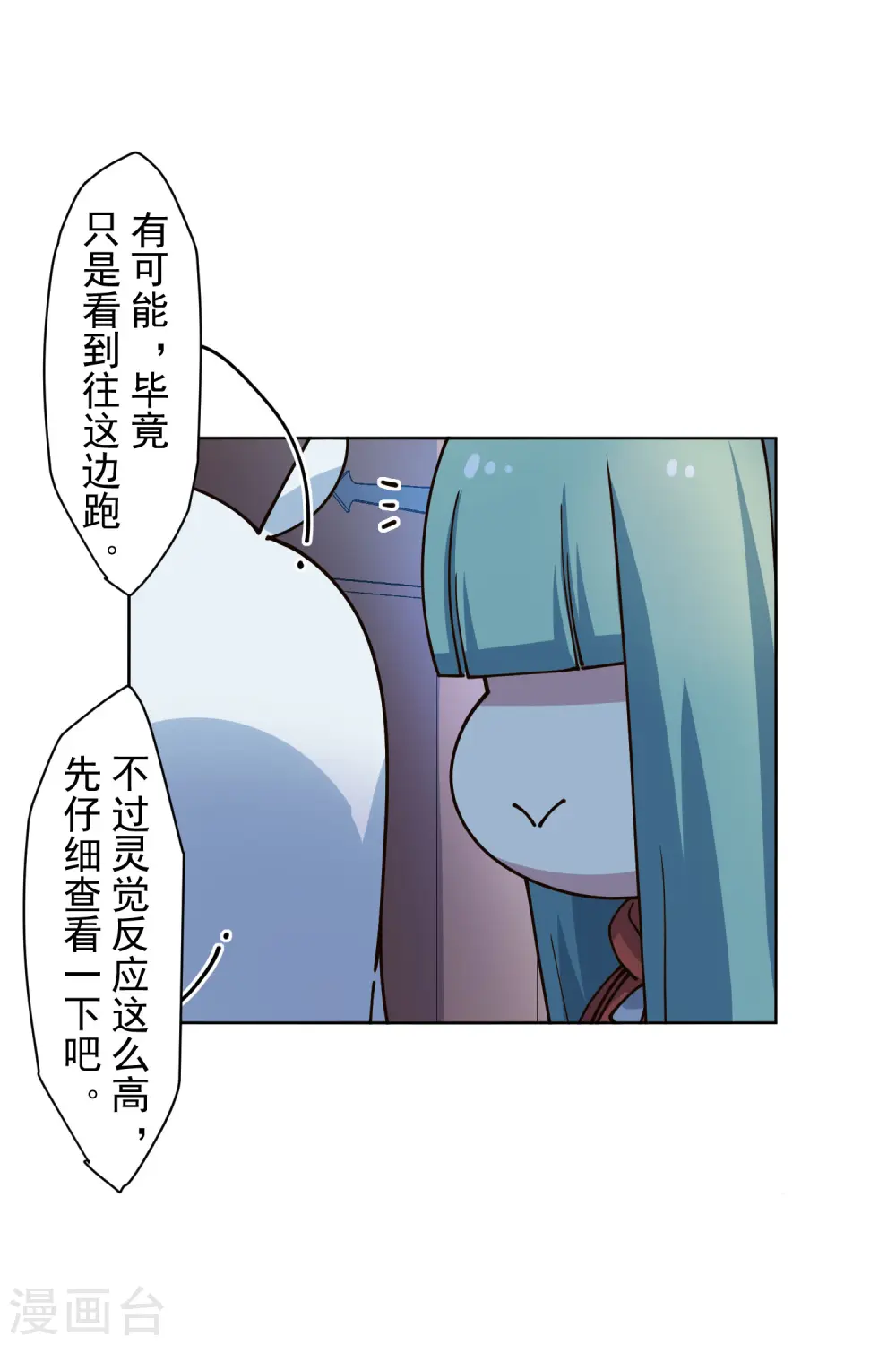 第213话 校牌 第15页