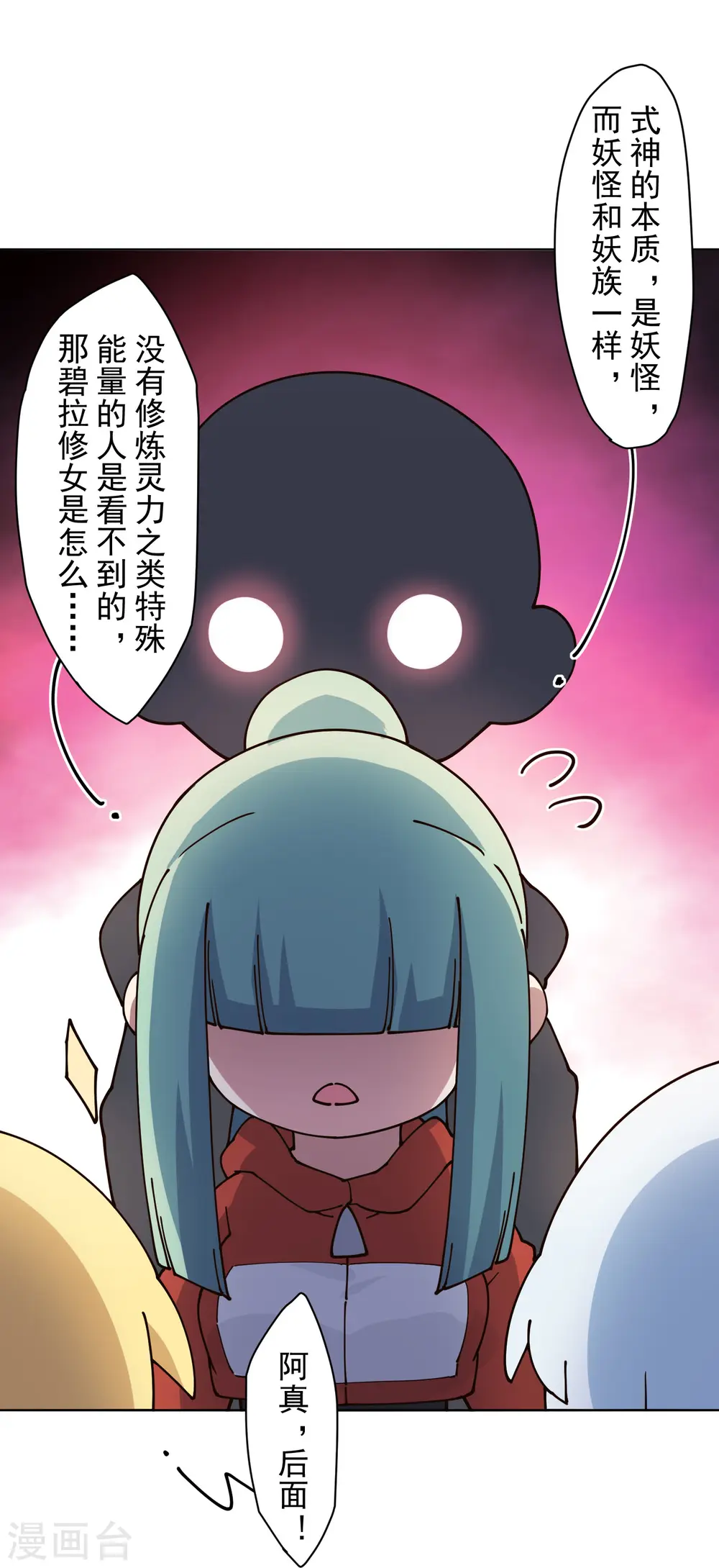 第213话 校牌 第17页