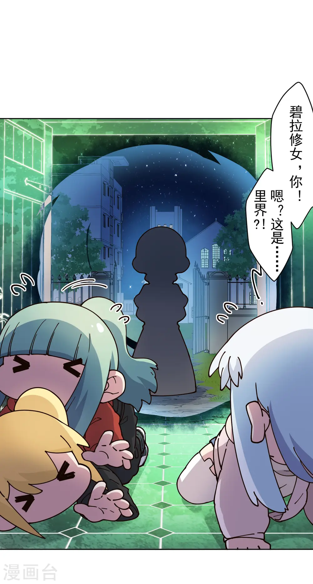 第213话 校牌 第19页