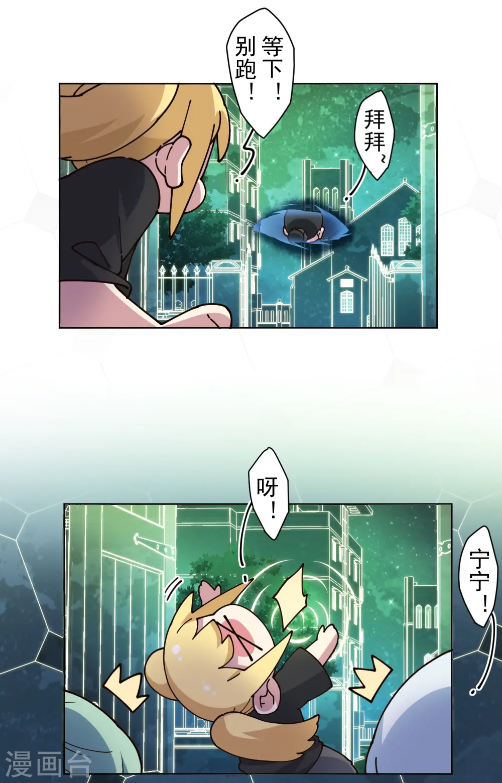 第213话 校牌 第21页
