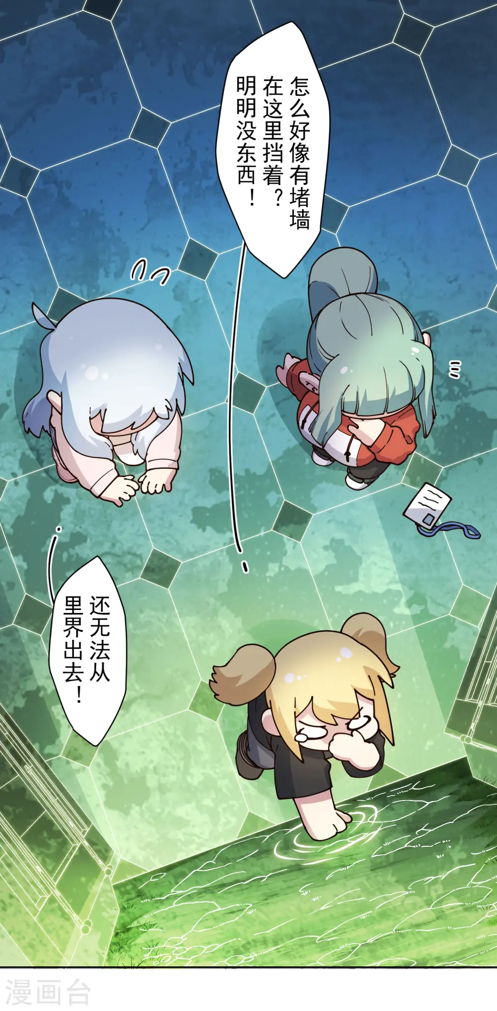 第213话 校牌 第22页