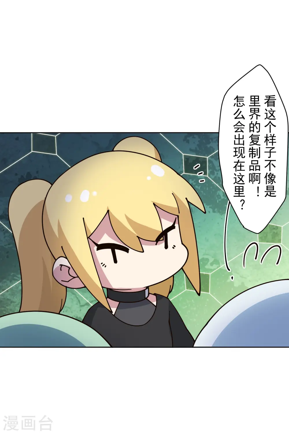 第213话 校牌 第26页