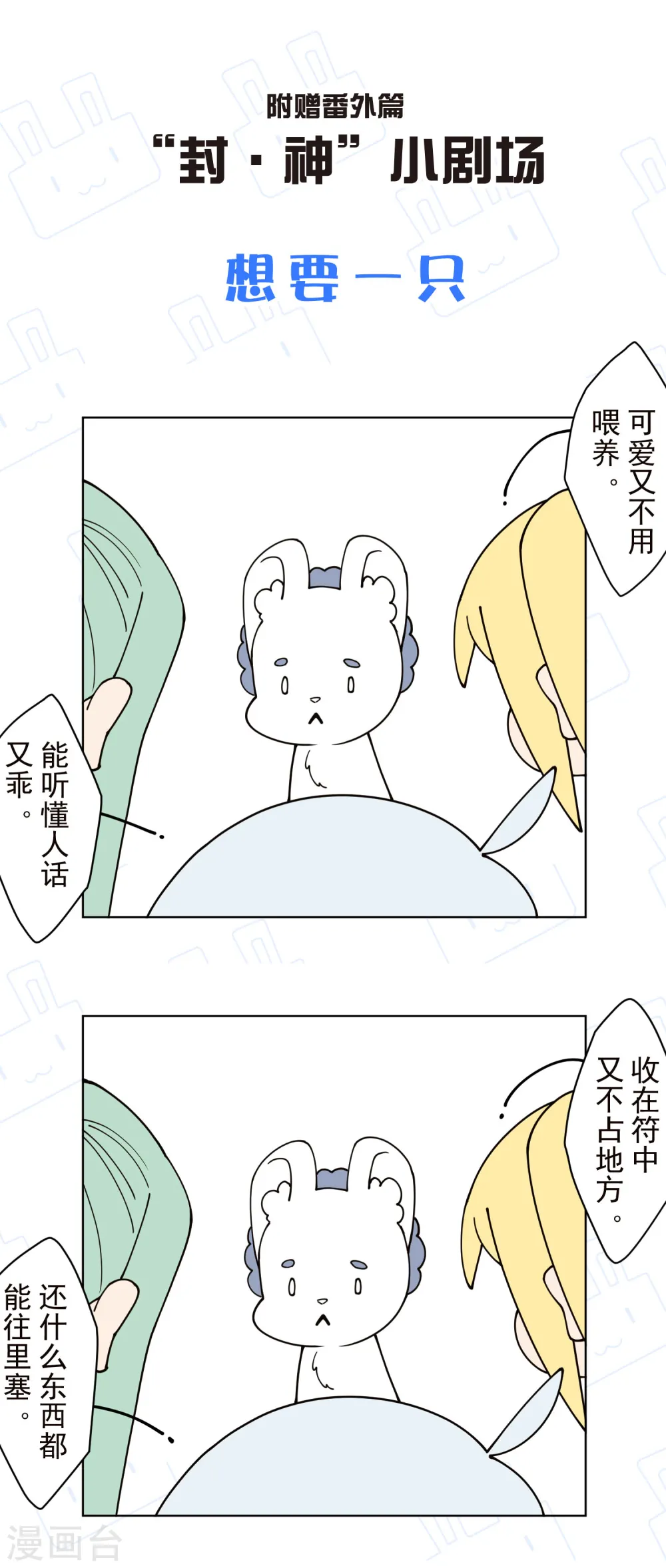 第213话 校牌 第30页