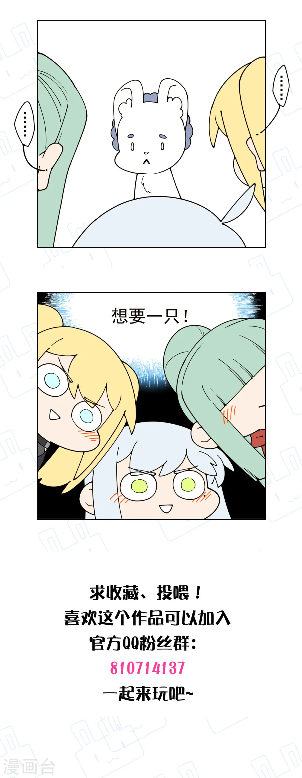 第213话 校牌 第31页