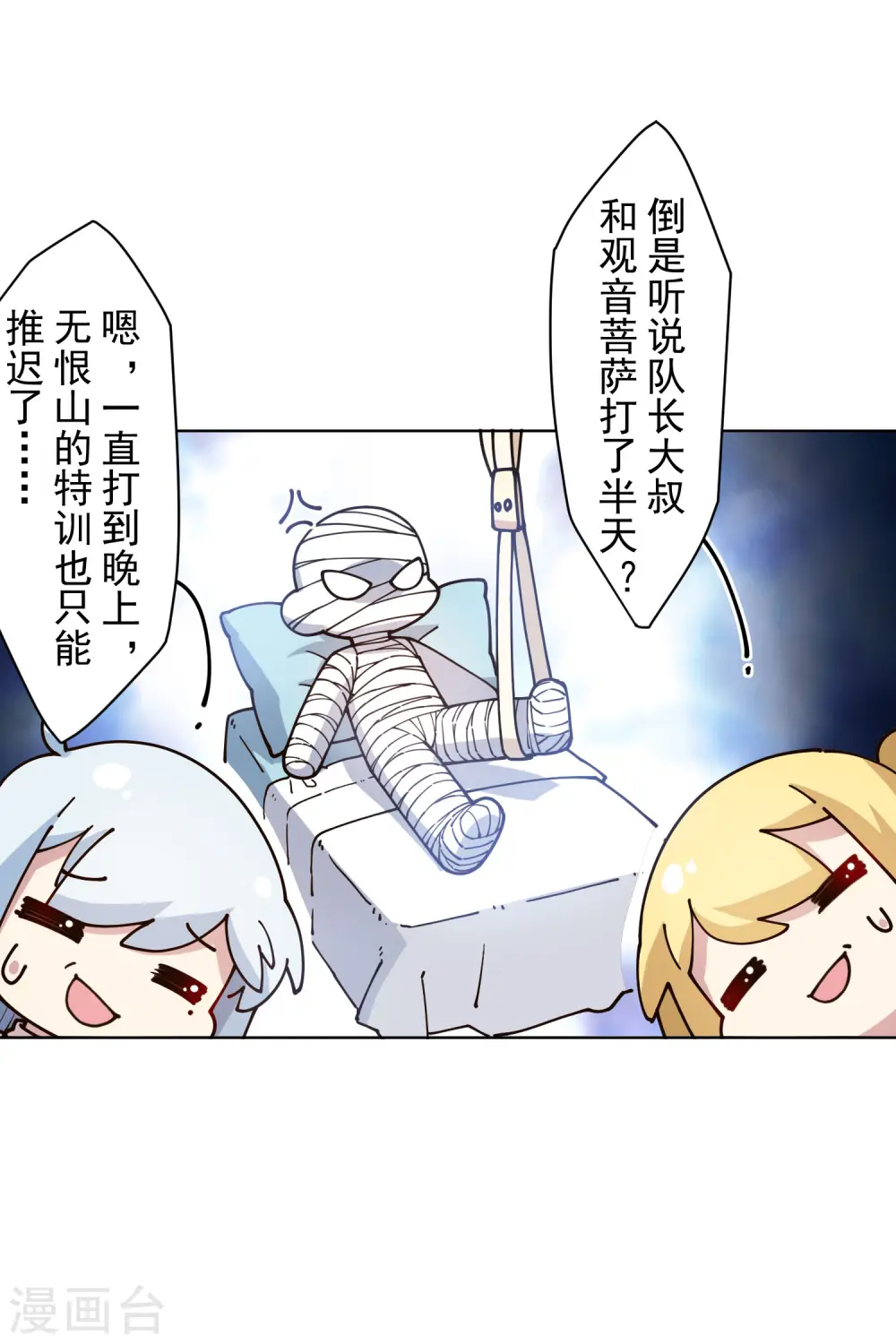 第211话 绑架 第4页