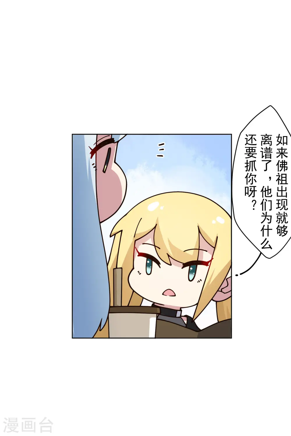 第211话 绑架 第5页