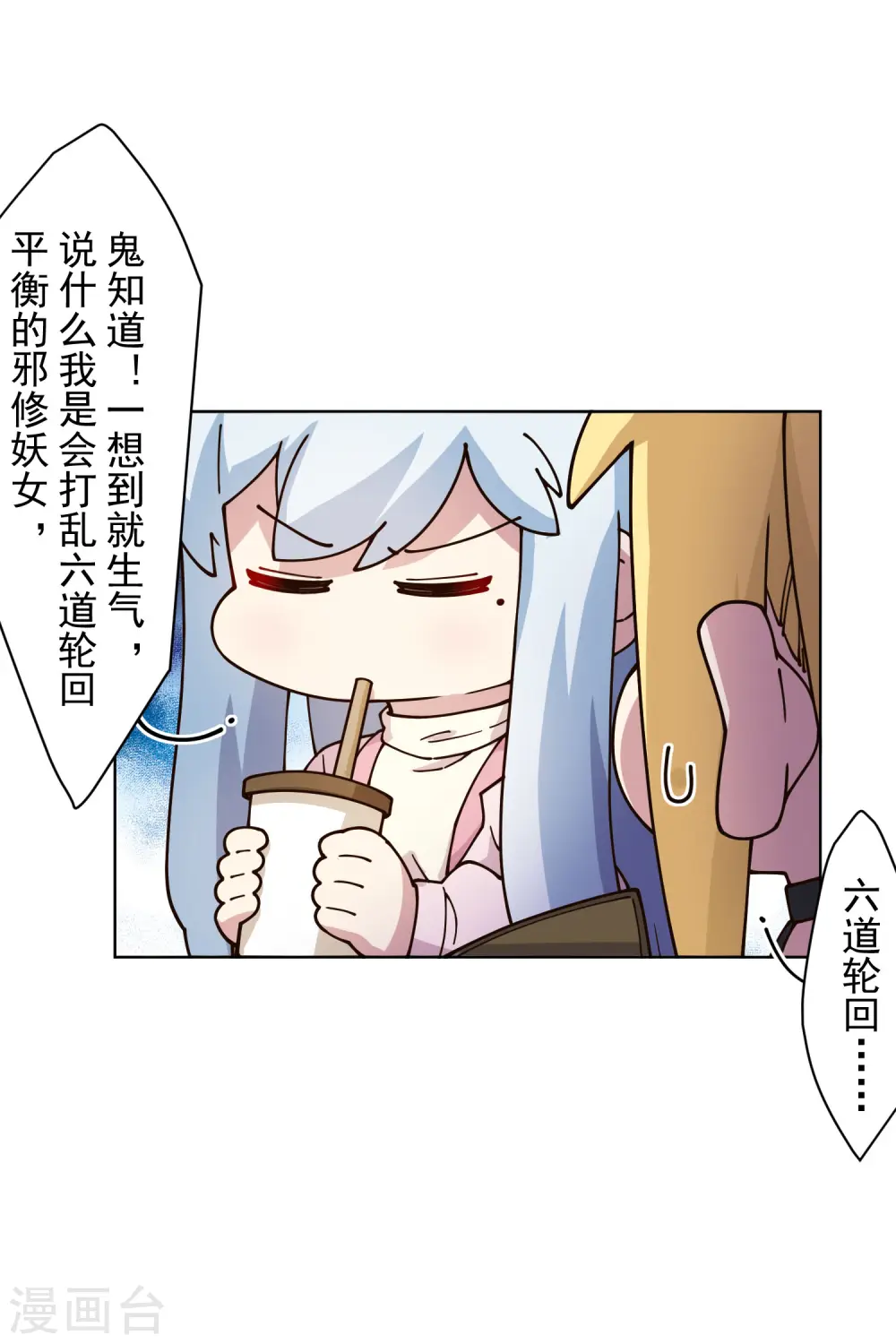 第211话 绑架 第6页