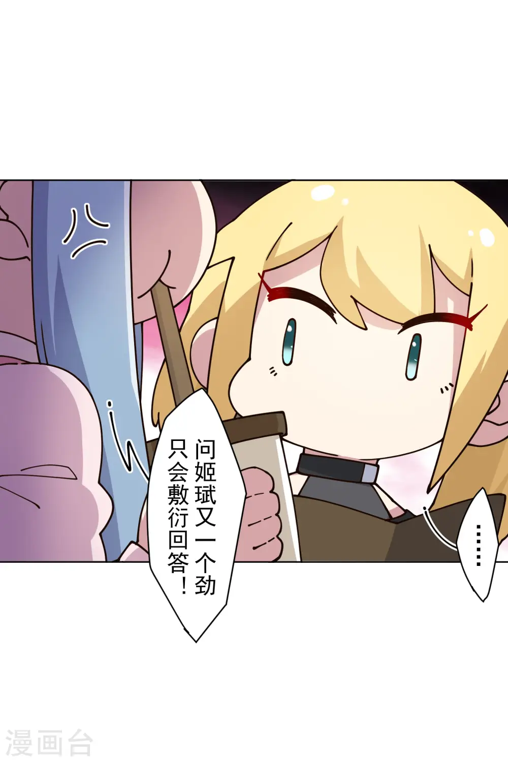 第211话 绑架 第7页
