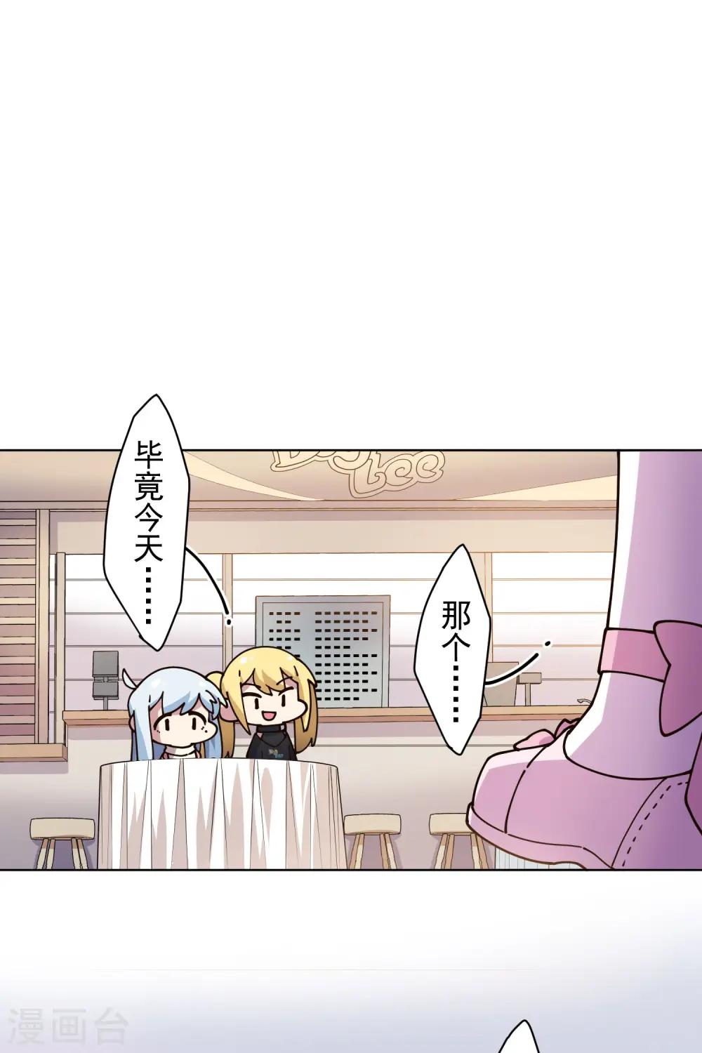 第211话 绑架 第9页