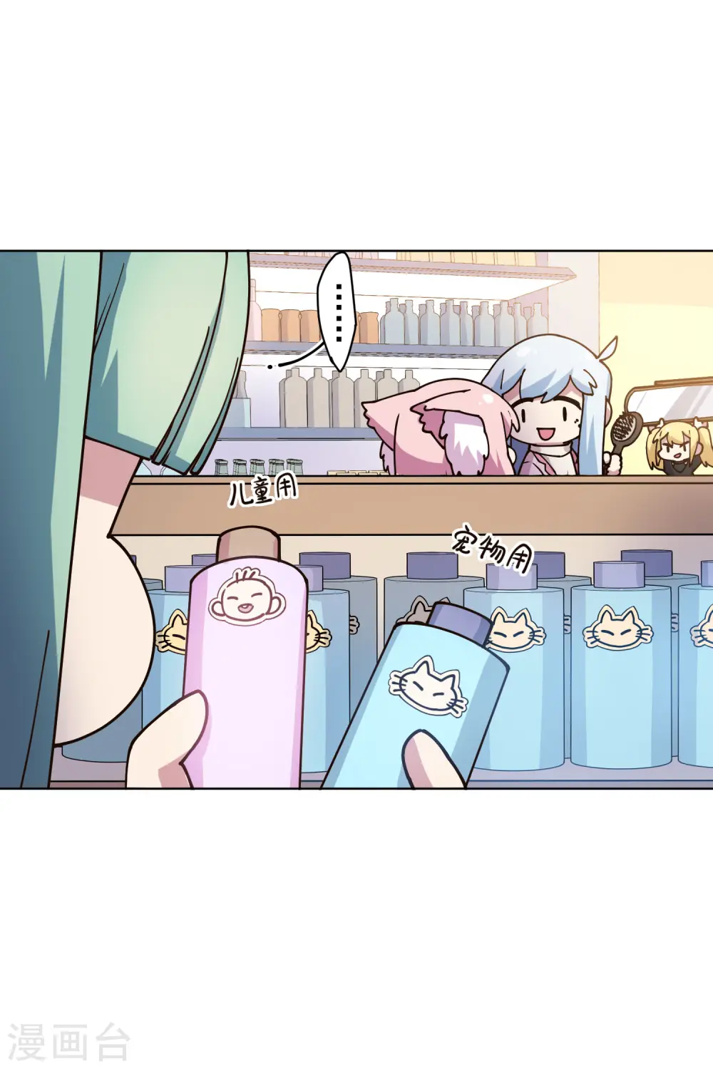 第211话 绑架 第13页