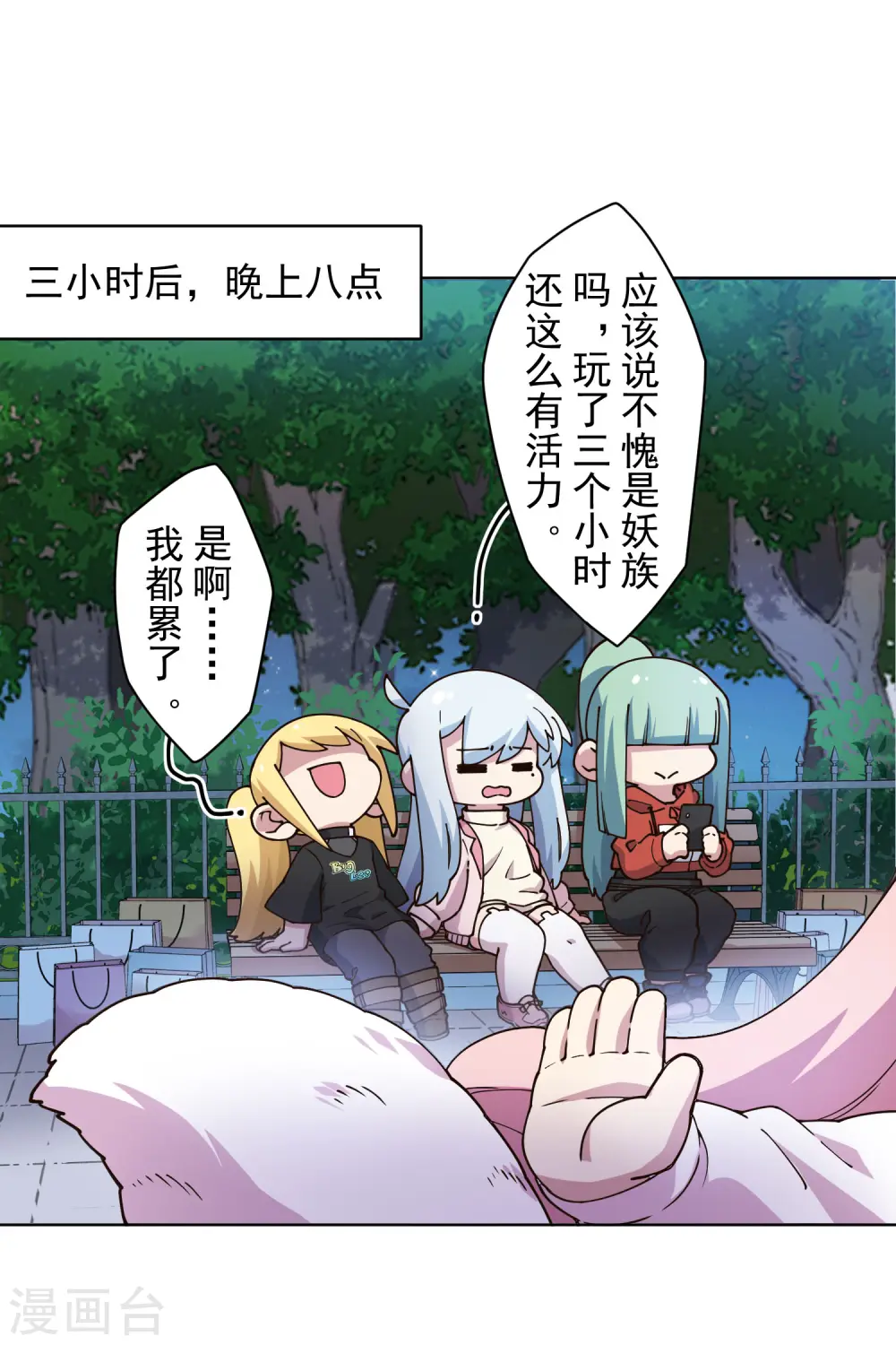 第211话 绑架 第16页