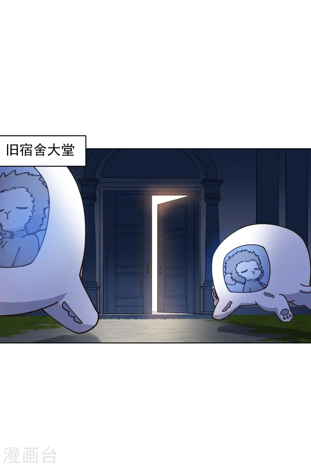 第211话 绑架 第23页